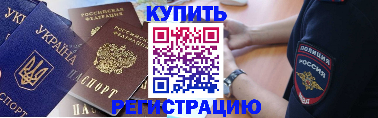 временная регистрация поиск в Кубинке