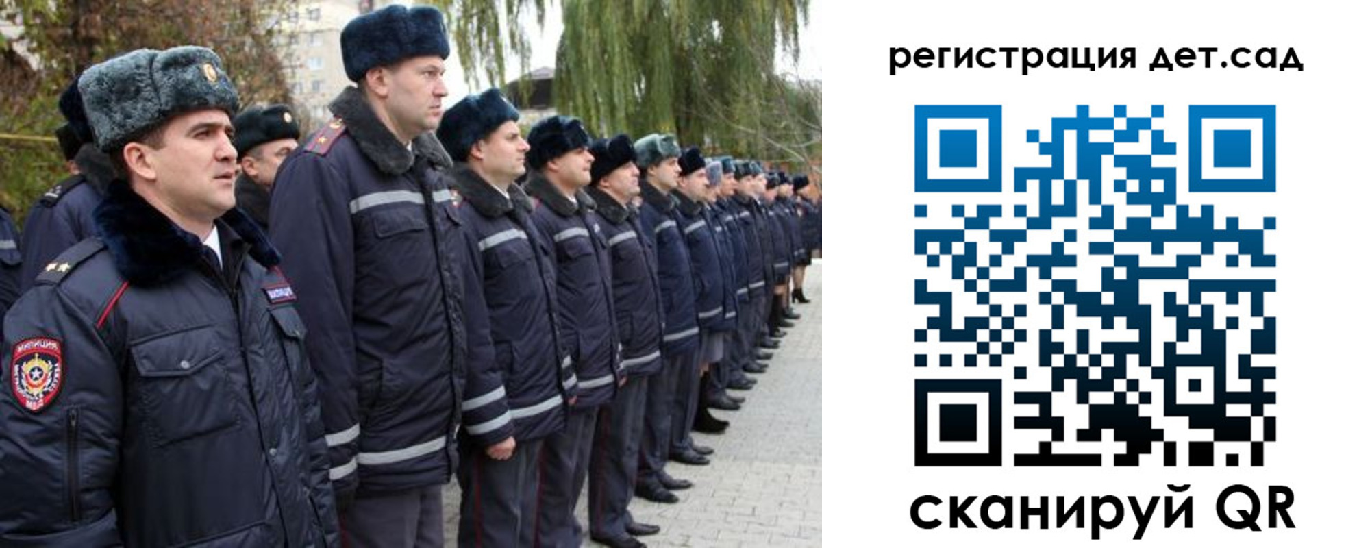 регистрация для школы в Кубинке