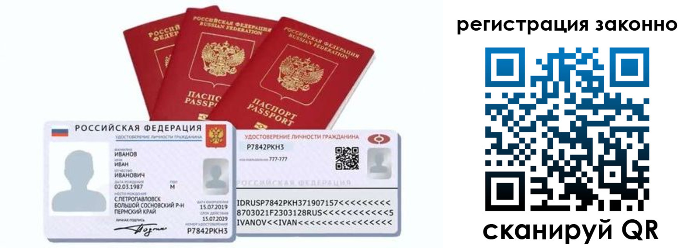 прописка иностранных граждан в Кубинке
