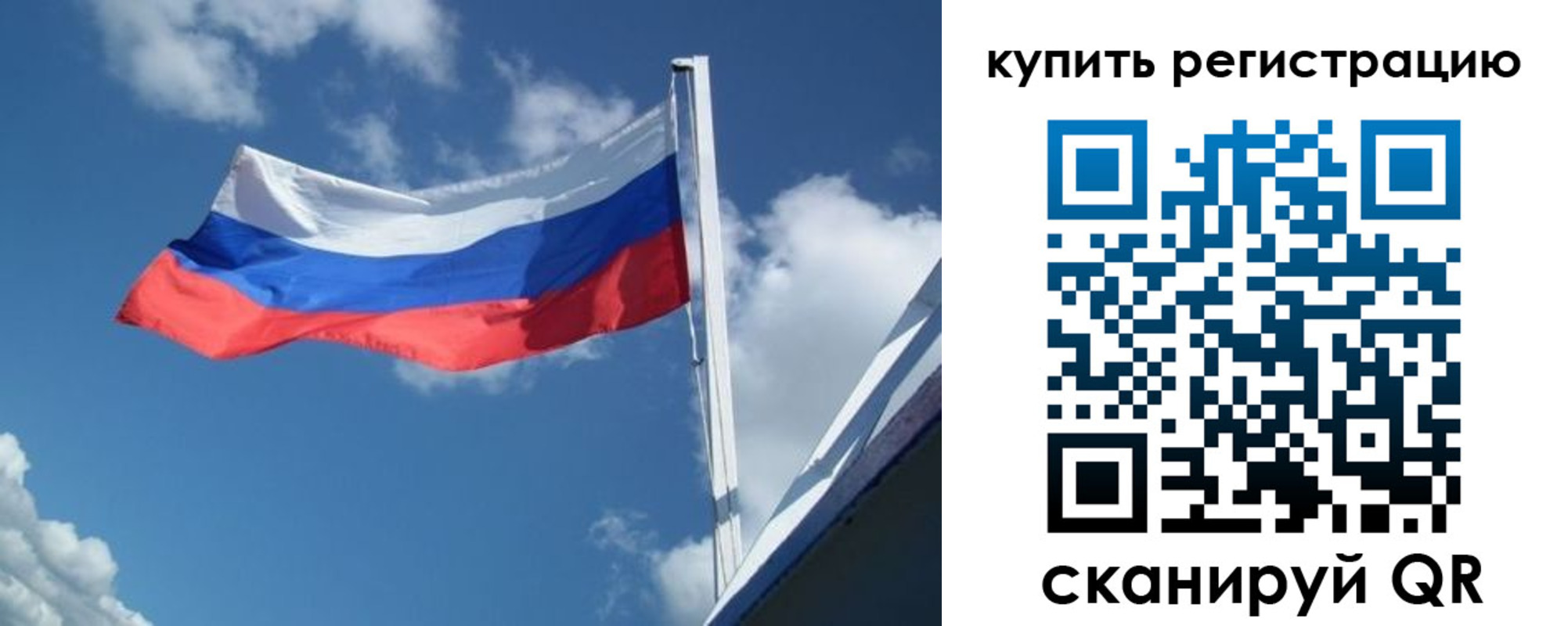 прописка от собственника в Кубинке